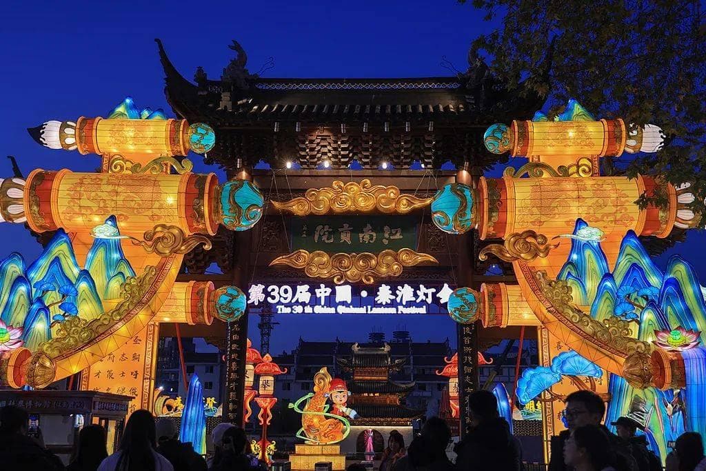 袁传宝：古都南京的民俗文化