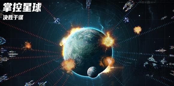 2025年最新太空游戏推荐：从策略竞技到沙盒建造