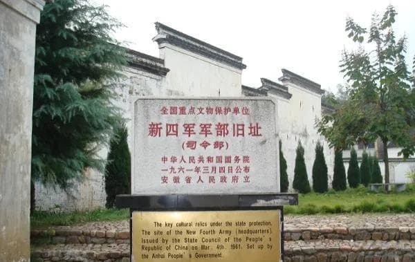 北上抗日先遣队（红7军团）粟裕浴血之旅