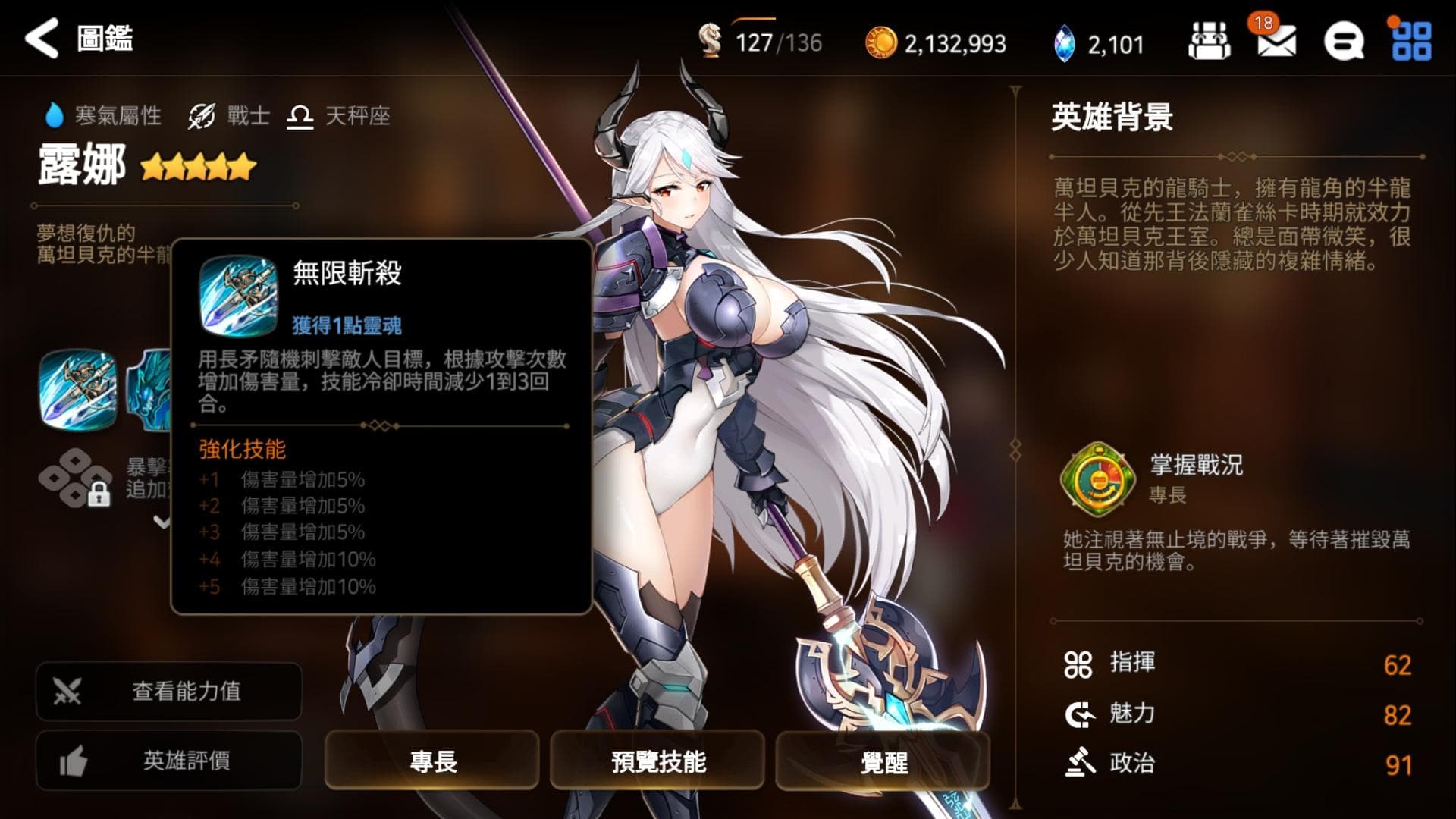 《第七史诗》新手攻略：如何选择适合自己的初始角色