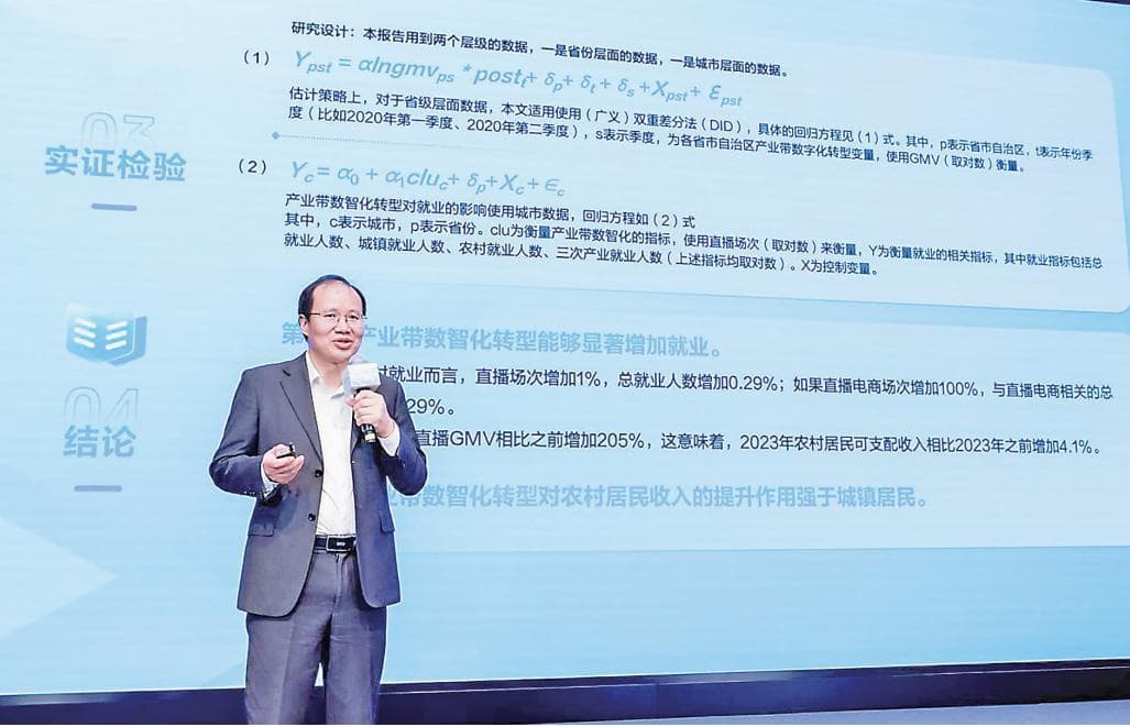 解密直播电商如何重塑中国产业带数智化转型