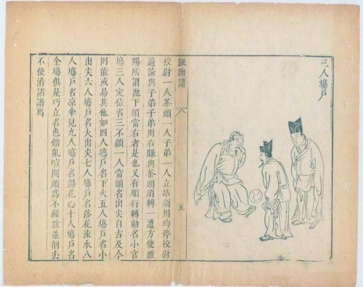 从表演到“实战”，中国“蹴鞠”如何影响现代足球的发展？