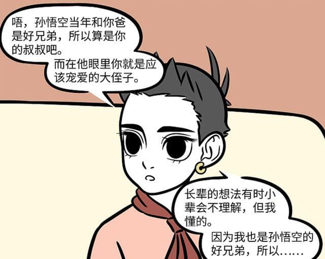 非人哉：哪吒占红孩儿便宜叫他叫叔叔，非人哉里的神奇辈分
