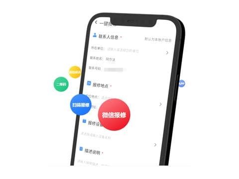 智能维修：报修管理系统如何利用 AI 和 IoT 技术提升维修效率