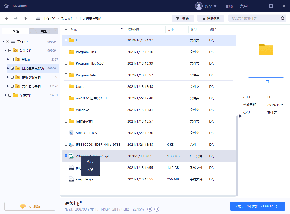 不小心删除了C盘文件怎么恢复？6招C盘数据恢复方法汇总