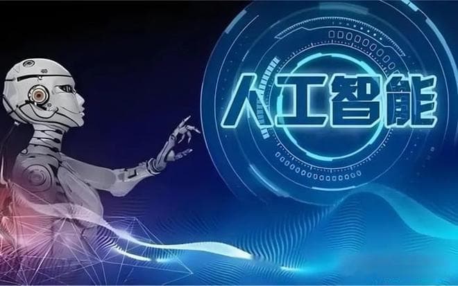 浅析当前人工智能（AI）技术的法律规制—挑战伦理框架与解决路径
