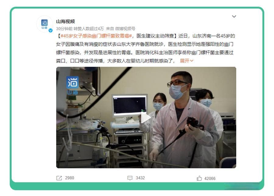 幽门螺杆菌被列为致癌物！这些预防措施请收好