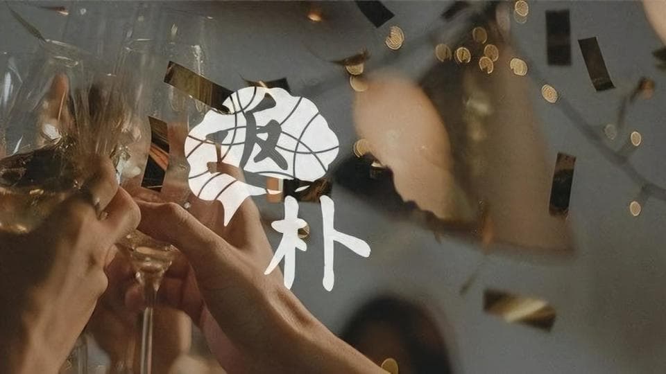 世上没有真的解酒药，酒量也练不出来 | 健康过春节