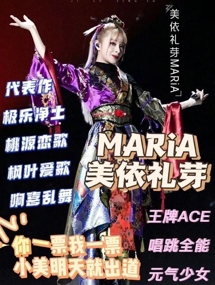 阿宅们涌进芒果TV打投，只为这一曲《极乐净土》