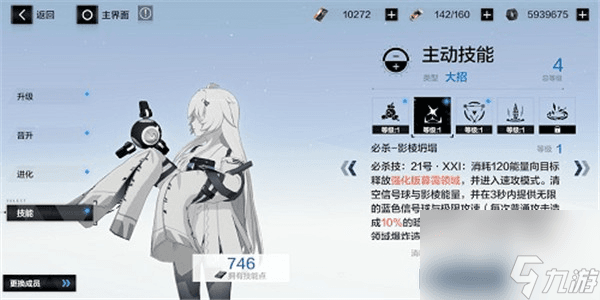 战双帕弥什21号角色强度解析：技能详解与培养价值评估