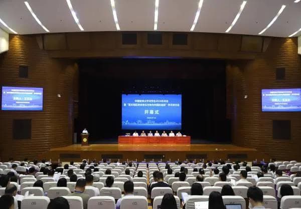 亚太地区秩序变化方向与中国的选择——中国亚洲太平洋学会2024年年会综述