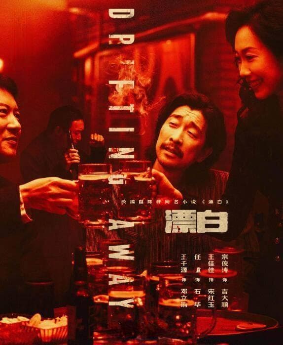 刑侦新剧《漂白》很有冲击，但到了虚构环节就荒腔走板