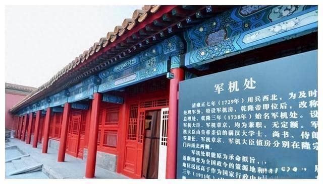 揭秘军机处内幕：清朝最高权力中枢，如何影响历史走向！
