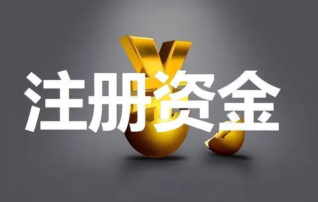 最高院：有这六种情形，即使完成实缴资金股东仍要承担连带责任！