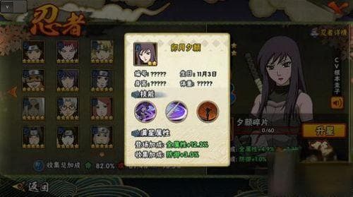 火影忍者手游新忍者卯月夕颜即将登场