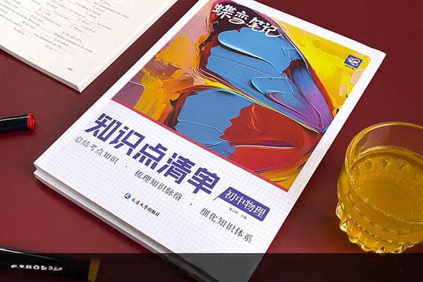 数学中考资料书推荐 初中教辅书怎么选择