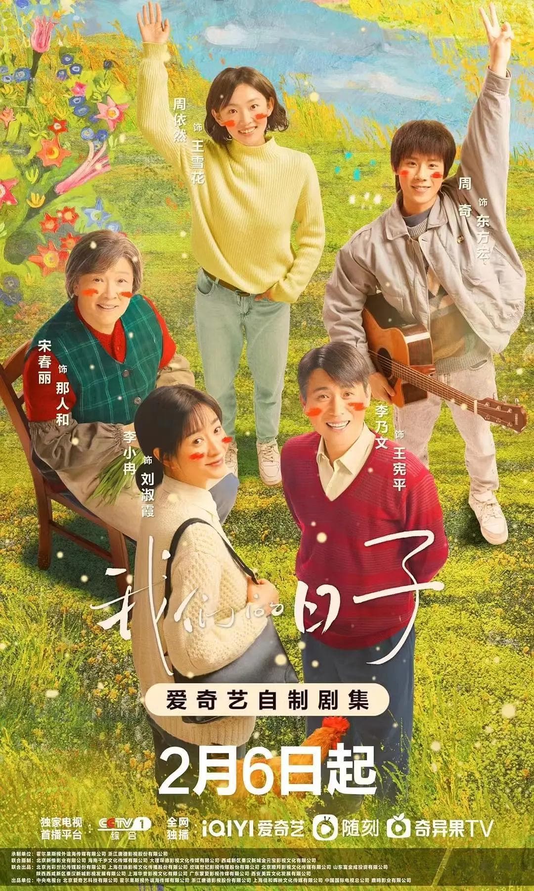 好内容百花齐放，爱奇艺多元化剧集如何吸引观众？