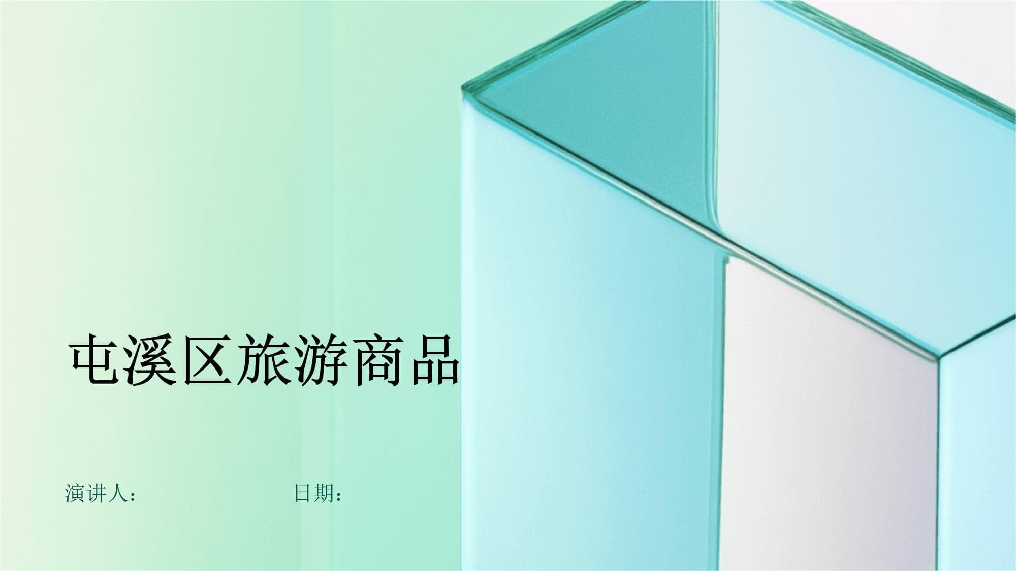 屯溪区旅游商品全攻略：从传统手工艺到地方特产