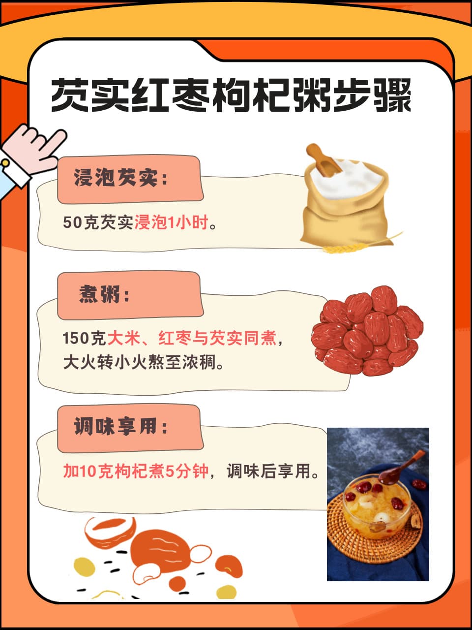 芡实：滋补圣品，健康功效全解析