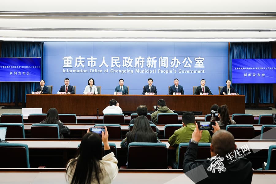 深化人才体制机制改革 重庆聚焦4个方面工作