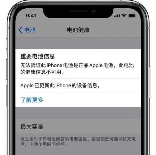 果粉狂喜，iPhone对第三方维修正式解除限制