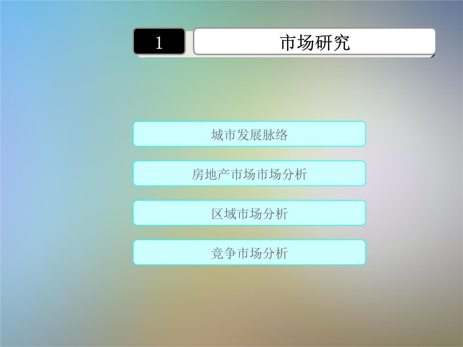 镇江房地产市场研究报告