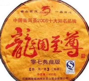 龙园号普洱茶2007年熟茶：老树茶的独特魅力和品鉴方法一应俱全