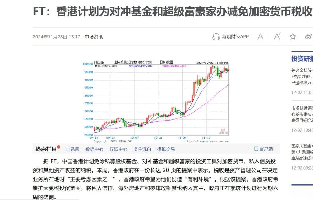 香港拟免征虚拟资产利得税，咨询期至明年1月