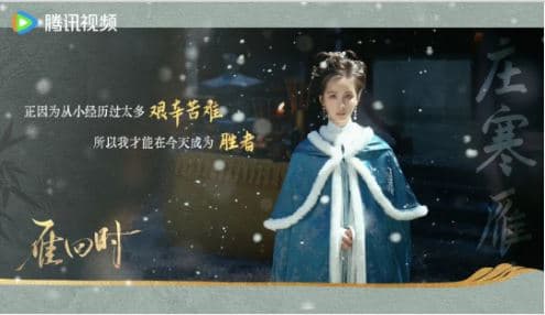 “空降”即“爆款”：《雁回时》如何引燃“宅斗新风潮”？