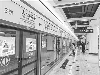 北京地铁3号线：全自动无人驾驶技术引领城市轨道交通新发展