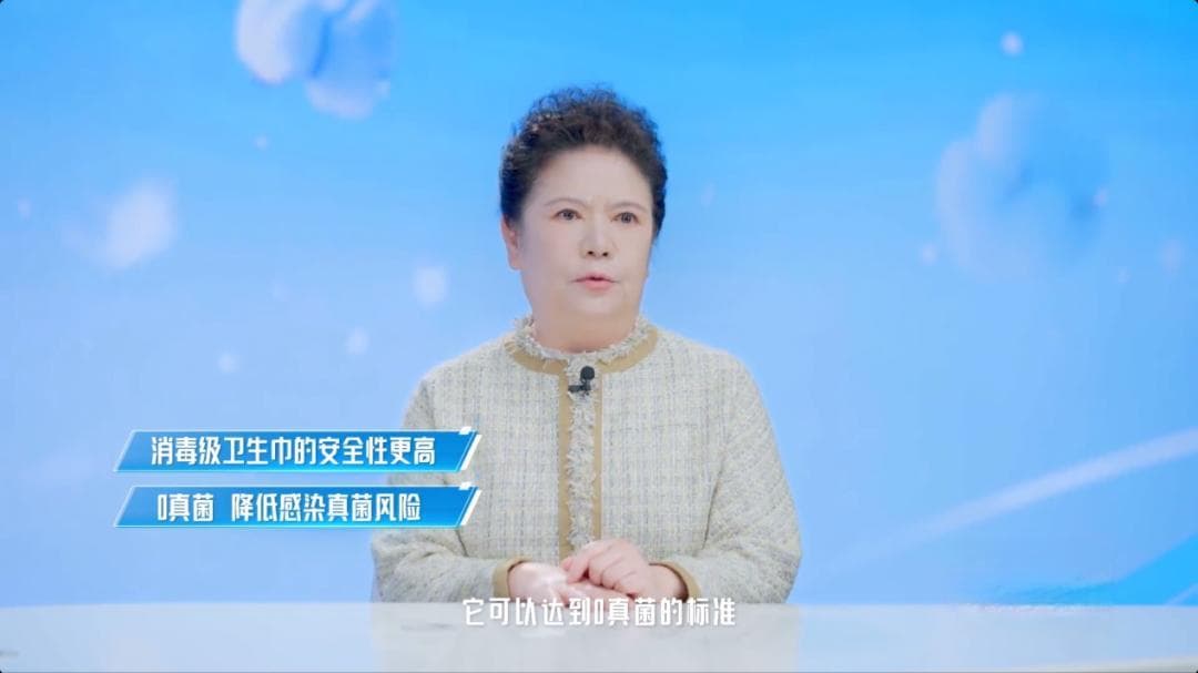 揭秘更高标准消毒级卫生巾