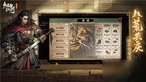 烟雨江湖新建角色选项攻略：从创建到45级全攻略