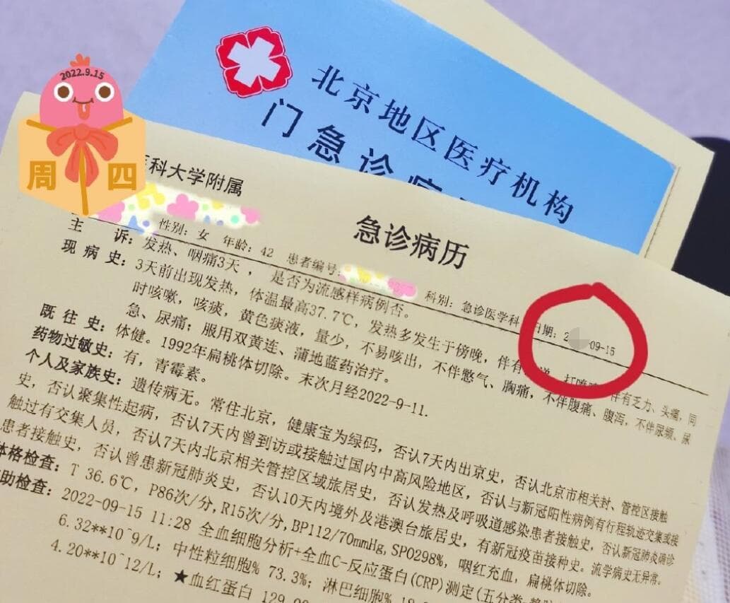 病历单申请流程及注意事项