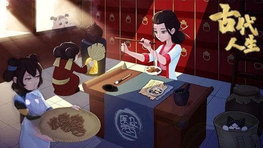 《古代人生》女性角色玩法更新：十大新增功能详解