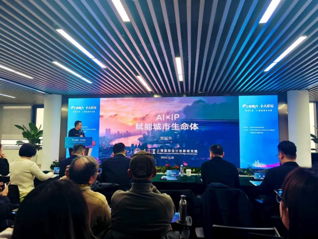AI赋能城市治理，共探智能科技未来