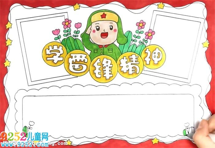 学雷锋精神手抄报怎么画？学雷锋手抄报
