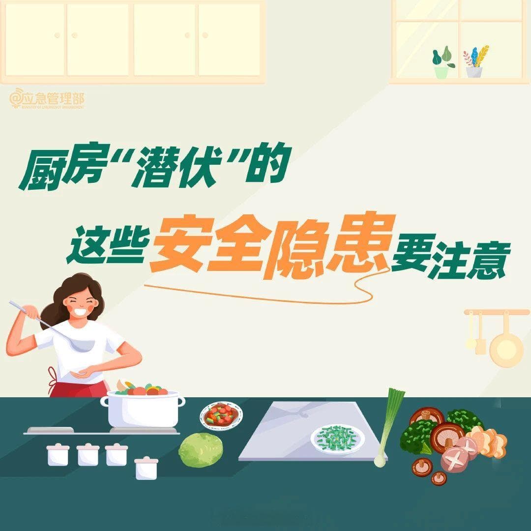 可能夺命！厨房里的危险行为，看看你有没有