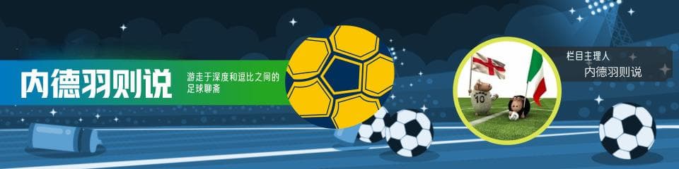本-怀特：踢球只是打工 下班后远离足球想干啥就干啥