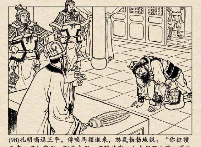 陈寿评价诸葛亮，是“以爱憎为凭”吗？《三国志》的可信度有多高