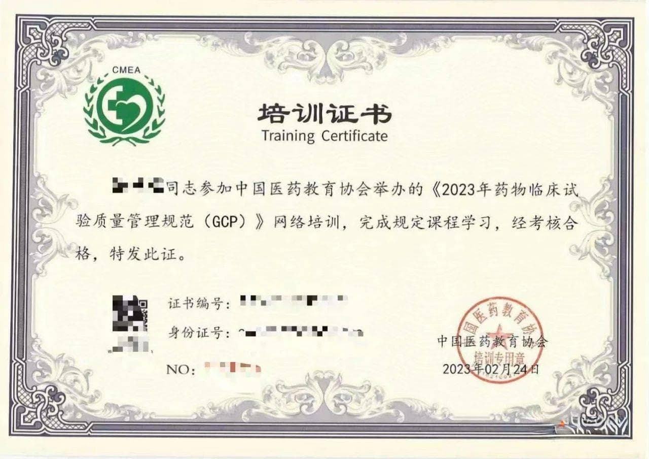 GCP证书有效期解析：理论终身有效，实际需5年一更新