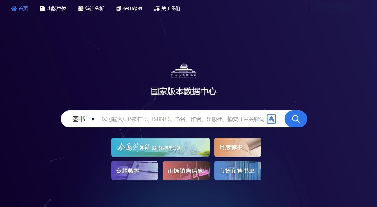 ISBN查询：如何找到你需要的图书信息