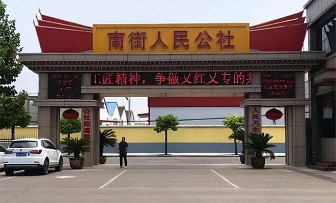 河南第一个十亿元村要消失了？“乌托邦式”的南街村，现状如何？