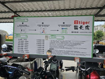 不同小区电动车充电，收费竟差好几倍？街坊直呼看不懂！记者调查发现→