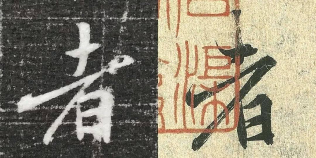 唐代新墓志出土，为《兰亭序》真伪之争提供新证