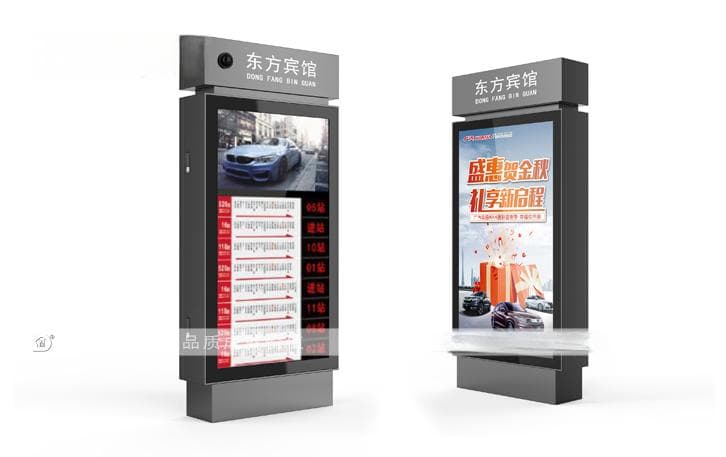 智能交通电子站牌,未来公共交通的新界面