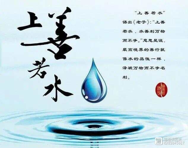 “上善若水”是什么意思？为什么很多人家里总爱挂上善若水？