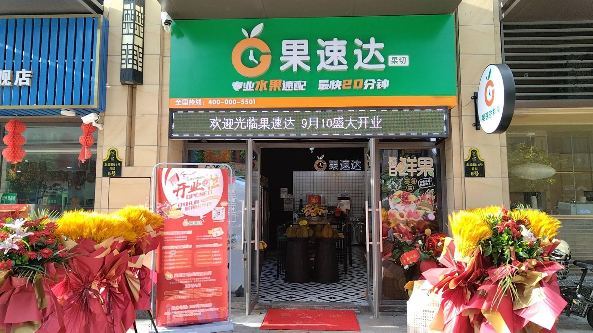 怎么把水果店生意做好？提供卓越的顾客服务