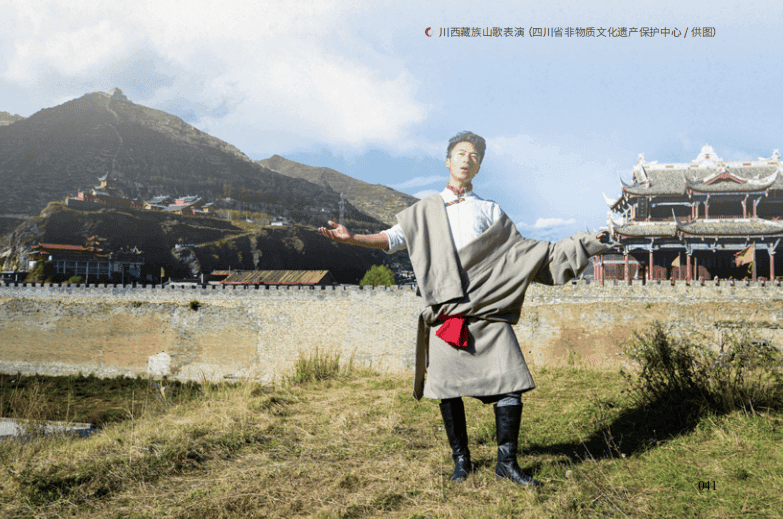 【非遗】藏族民歌