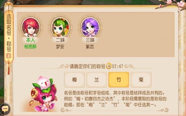 梦幻西游手游称谓系统完全指南：各类称谓获得途径及功效详解