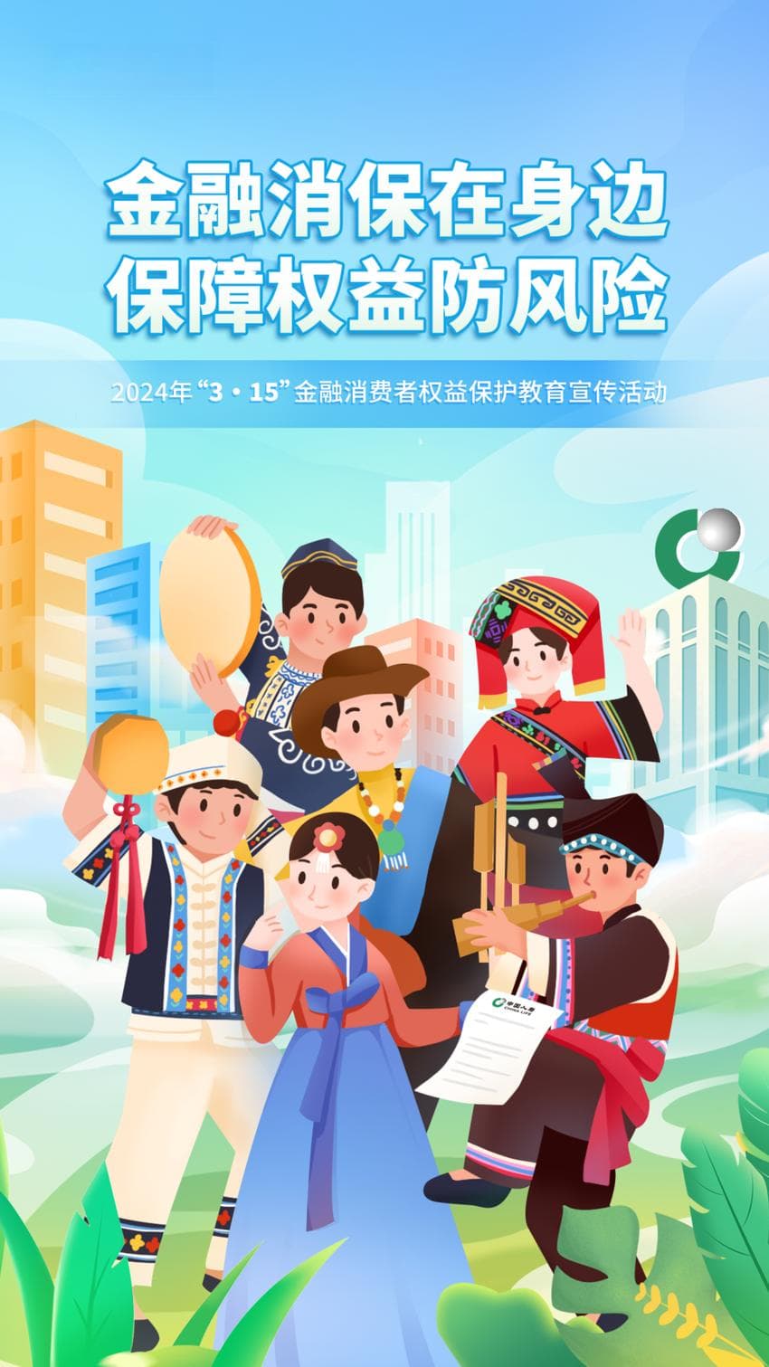 拒绝金融陷阱，不负青春债